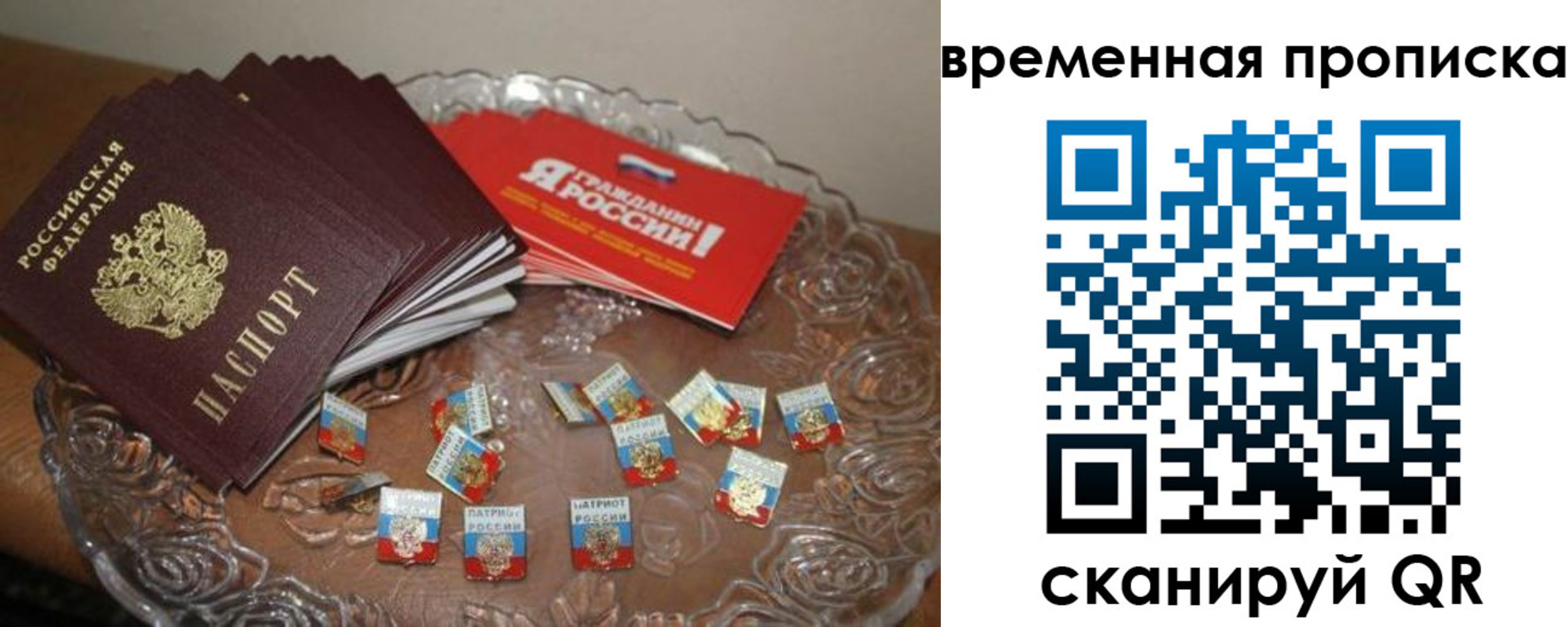 прописка иностранных граждан в Аткарске