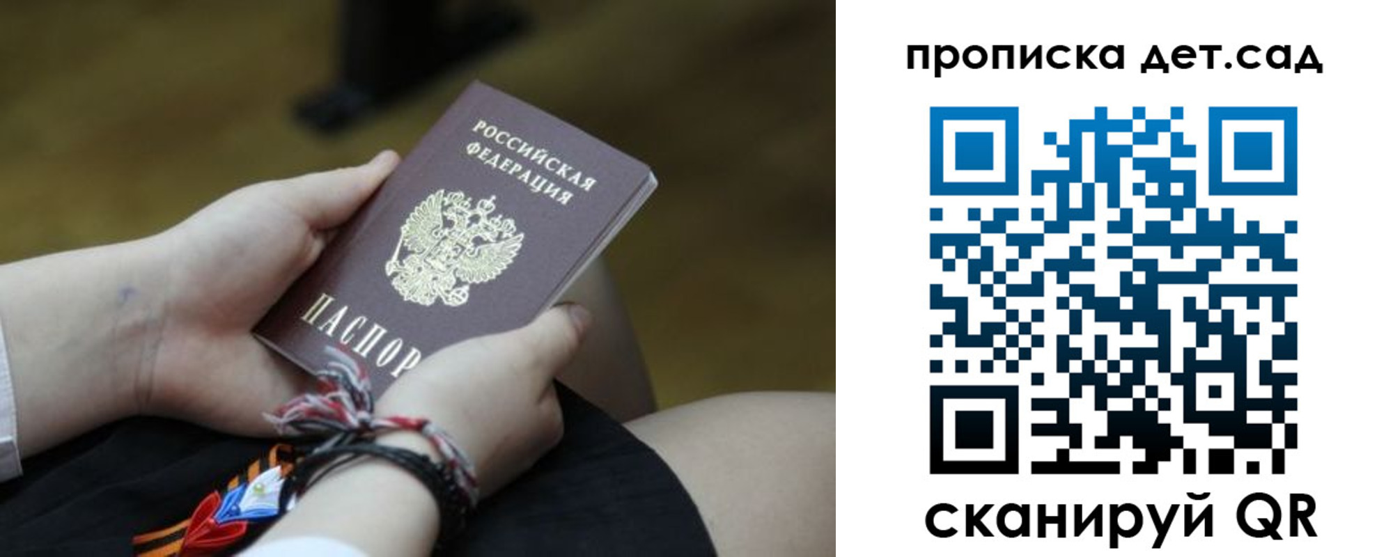 прописка паспорт в Аткарске