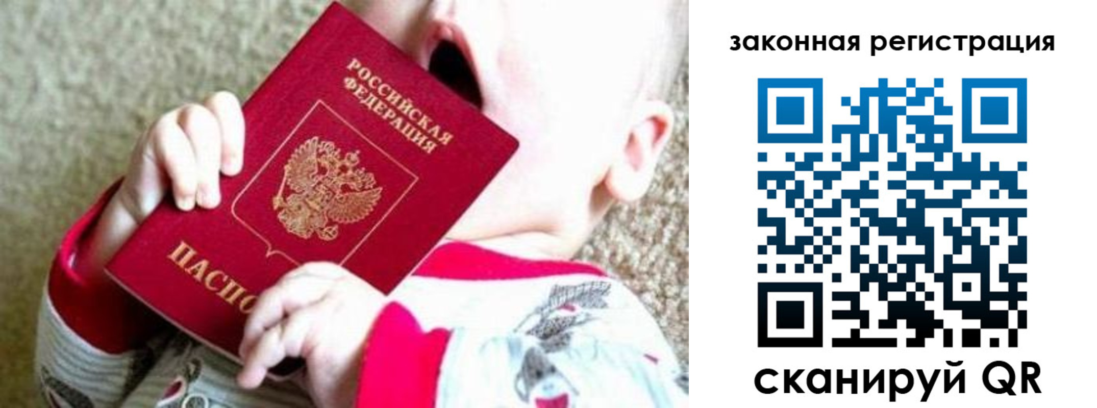 временная регистрация купить в Аткарске