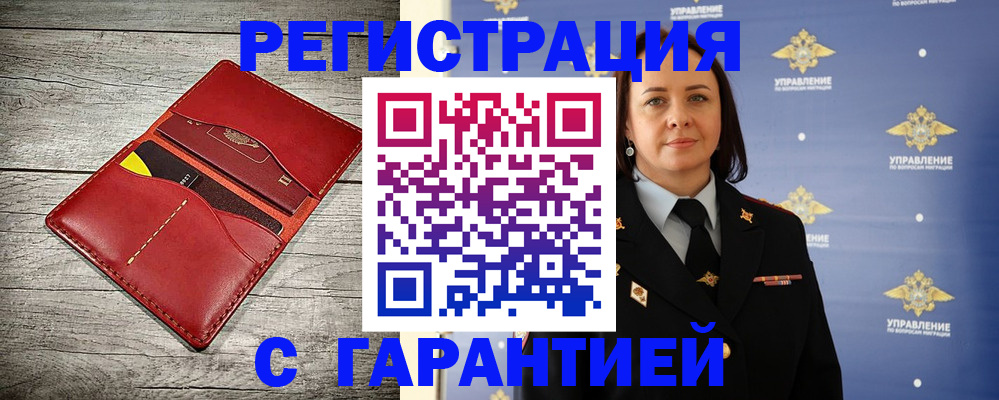 прописка поиск в Аткарске