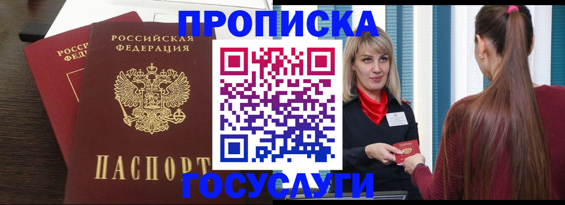 прописка поиск в Аткарске