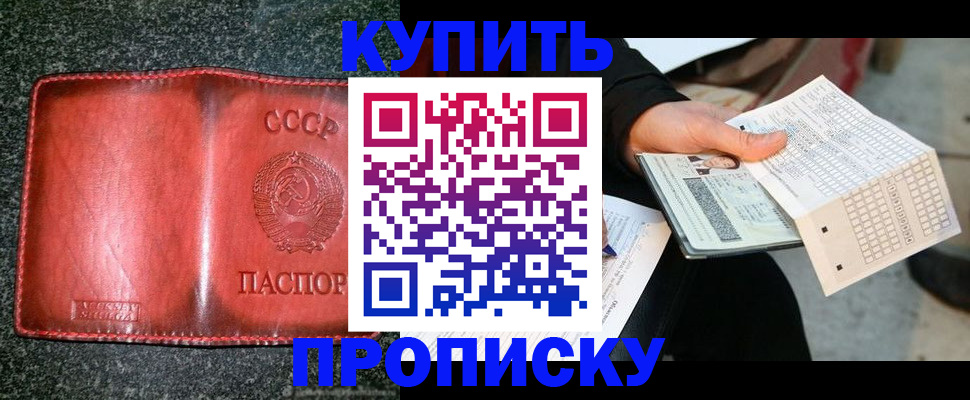 временная регистрация адрес в Аткарске