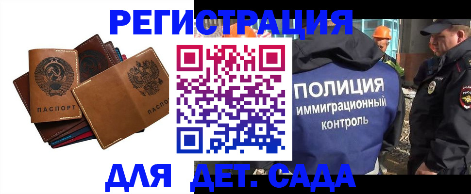 временная регистрация в Аткарске